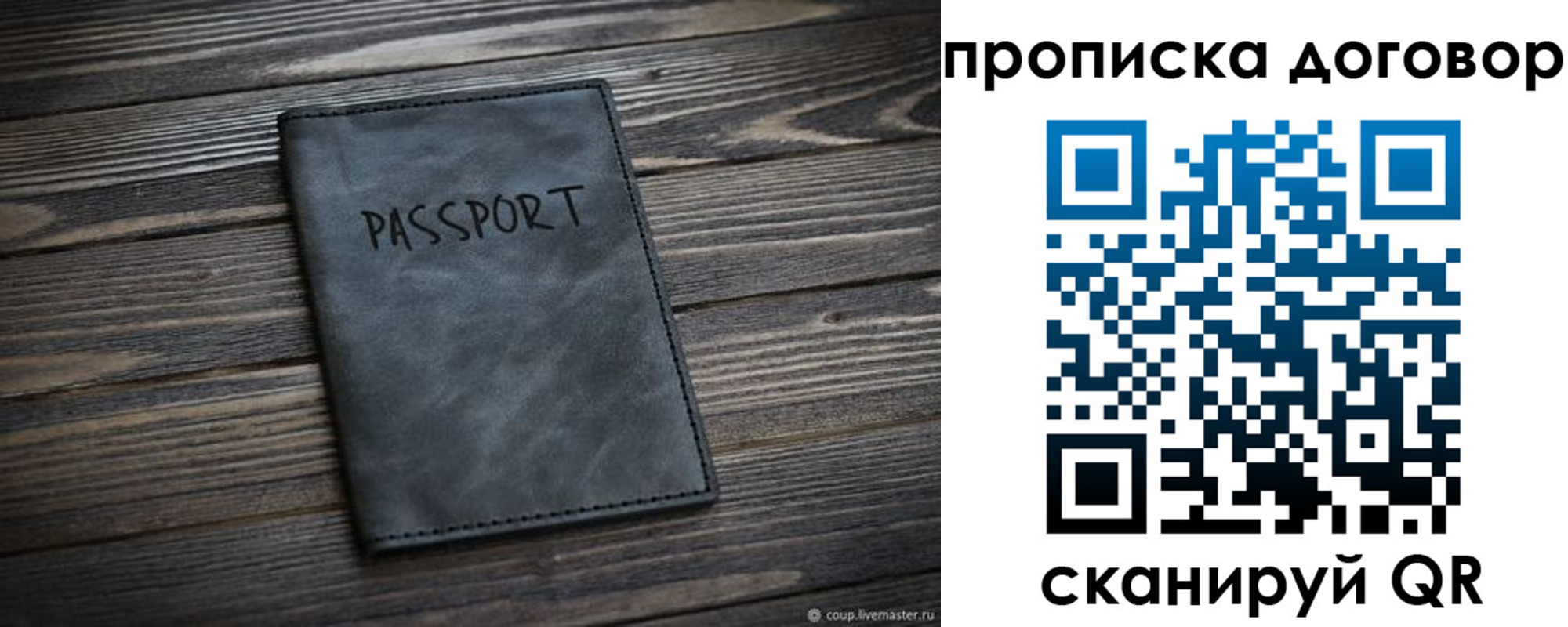 прописка 2025 в Данкове