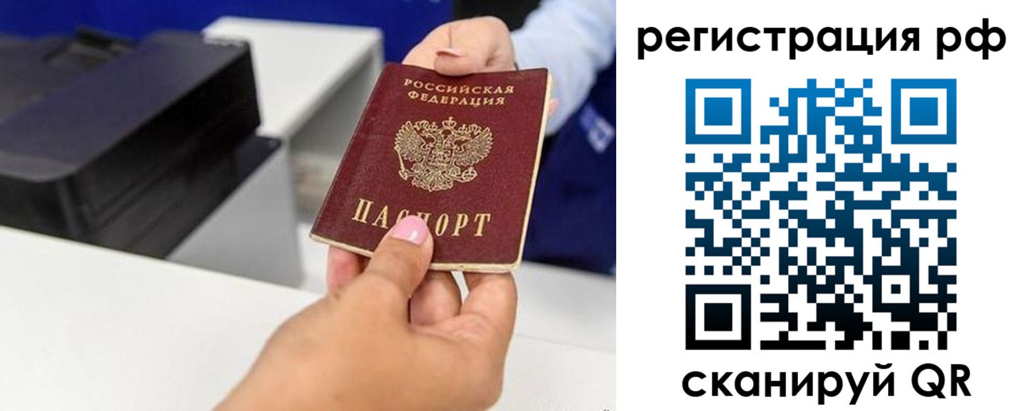 временная регистрация недорого в Данкове