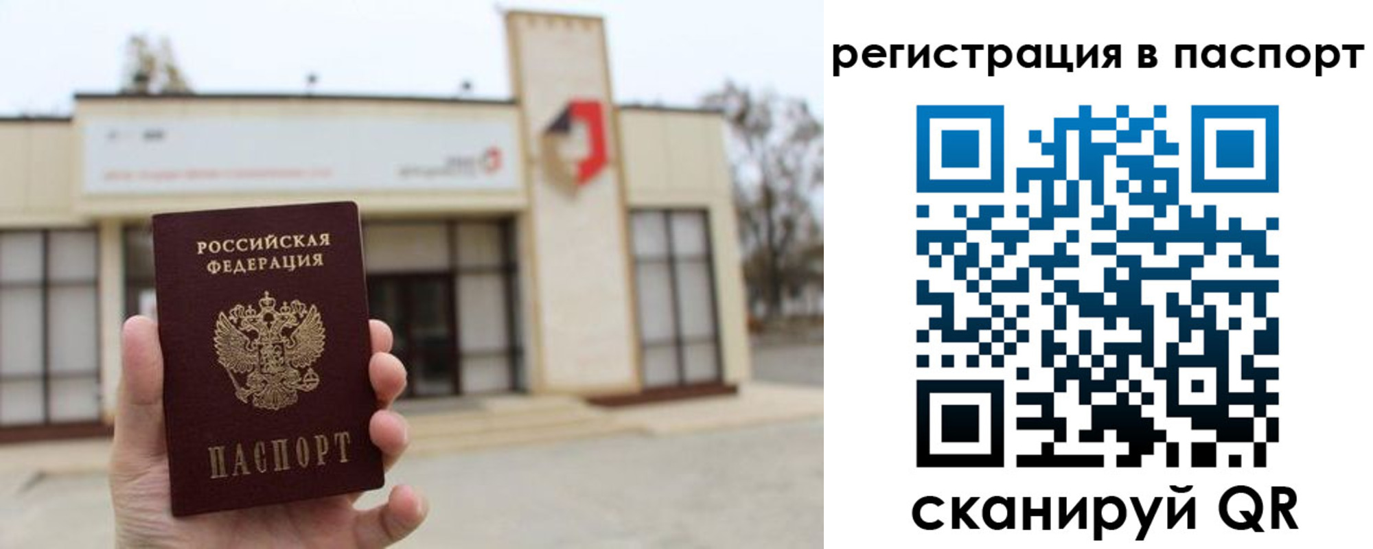 временная регистрация гарантия в Данкове